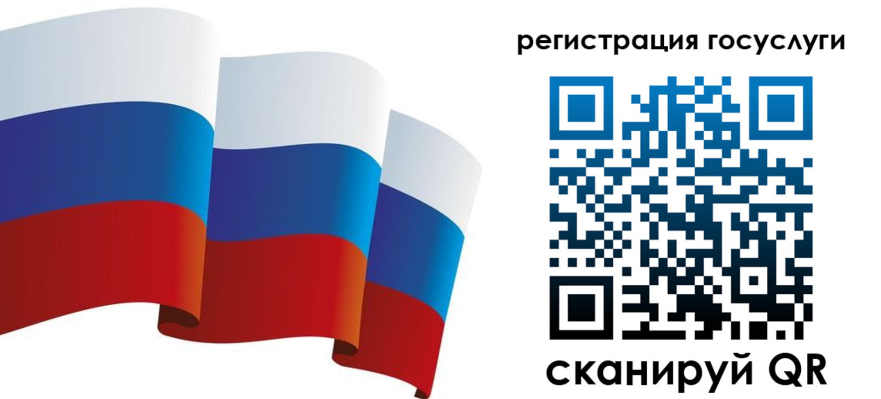 прописка для работы в Белебее