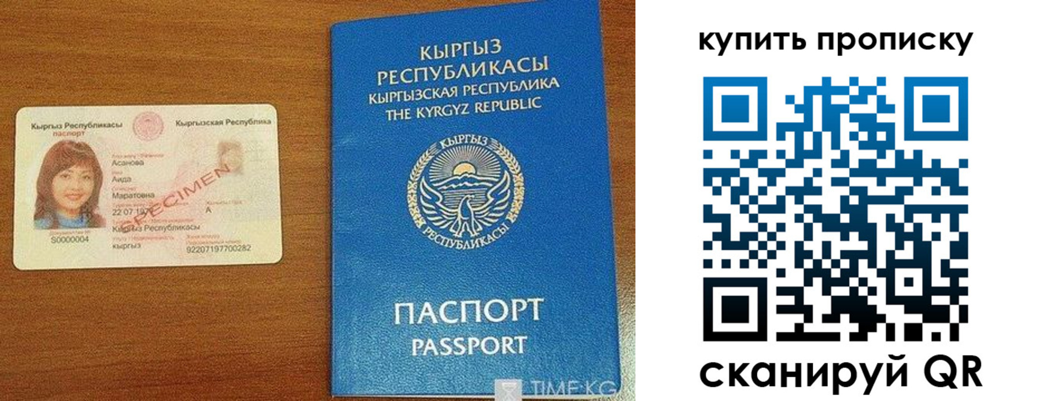 временная регистрация поиск в Белебее