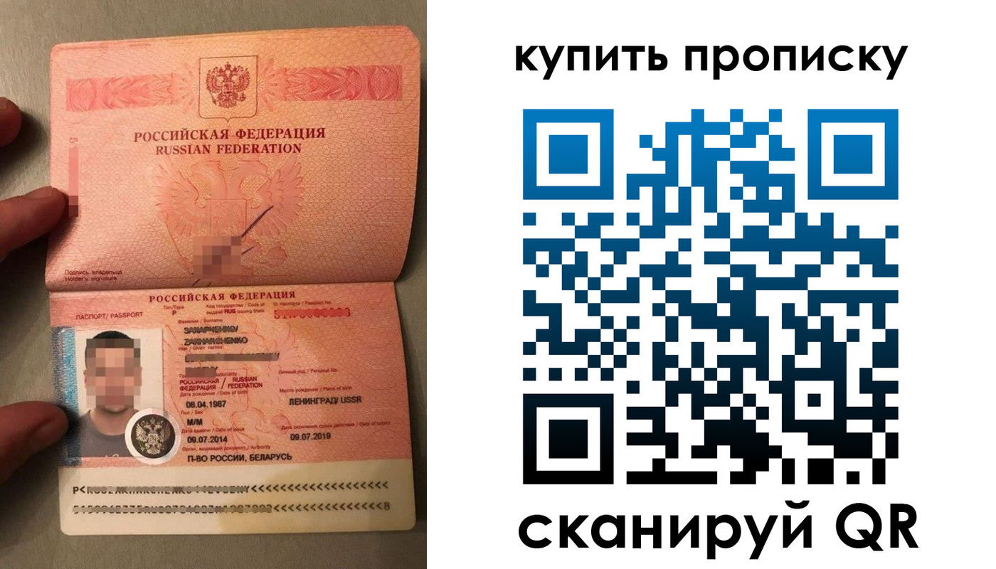 временная регистрация в квартире в Белебее