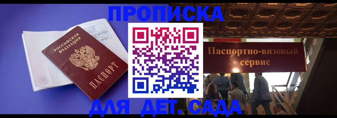 временная регистрация купить в Белебее