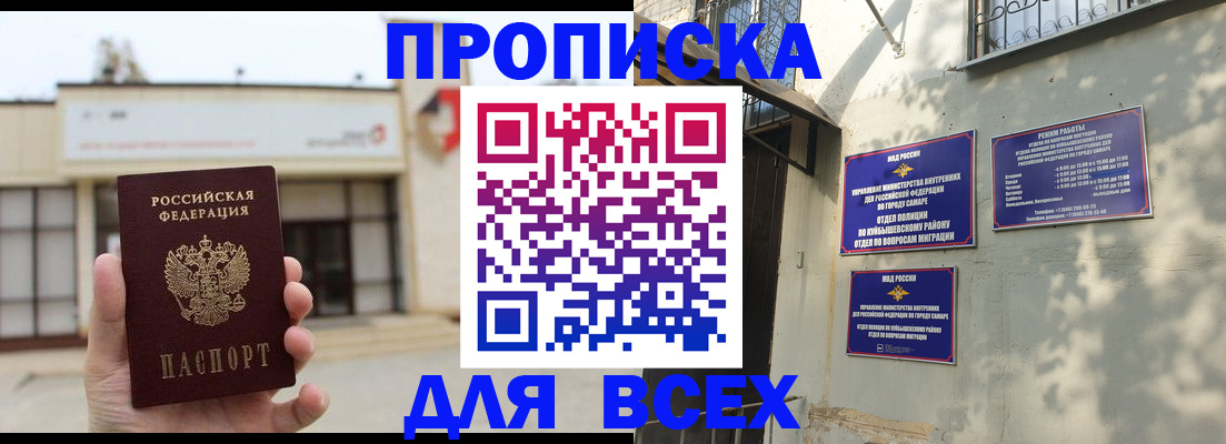 временная регистрация надежно в Белебее