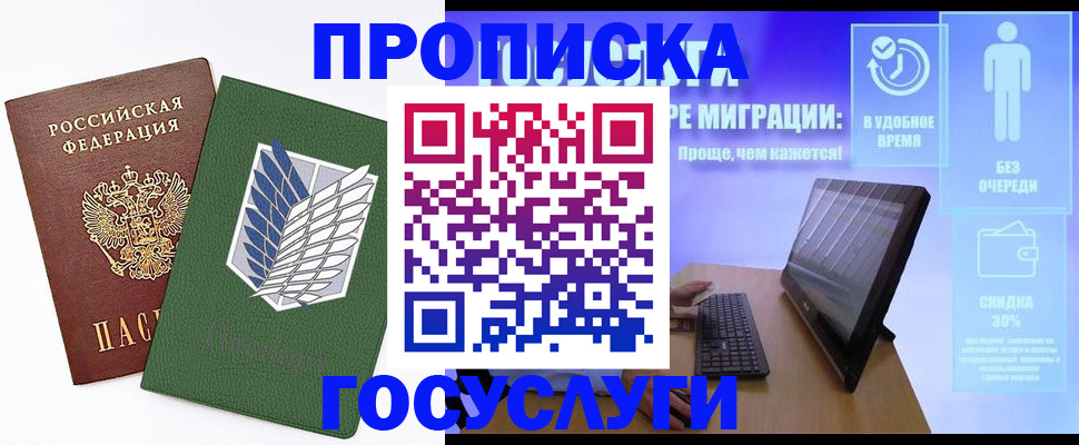 временная регистрация 2025 в Белебее