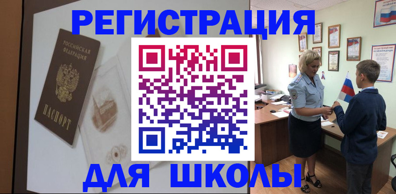 прописка в квартире в Белебее