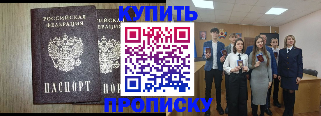 временная регистрация надежно в Белебее