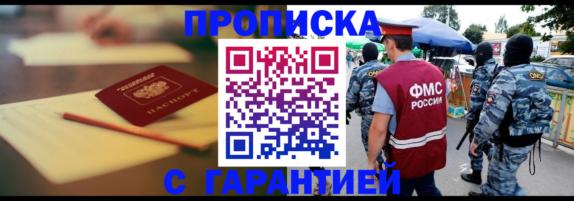 временная регистрация поиск в Белебее