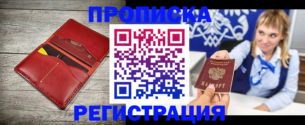 временная регистрация гарантия в Белебее